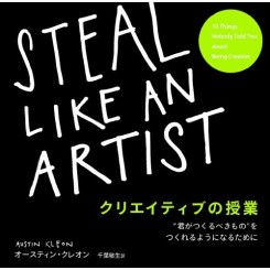 Japanese Steal Like An Artist